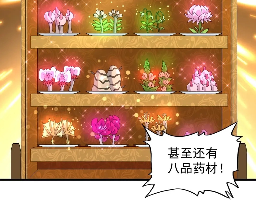 第177话 丹王的对决！ 第74页