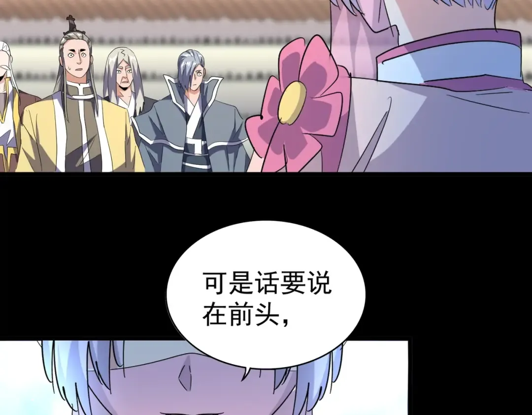 第177话 丹王的对决！ 第76页