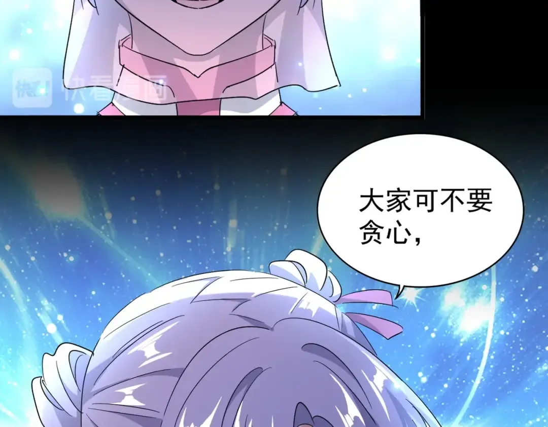 第177话 丹王的对决！ 第77页