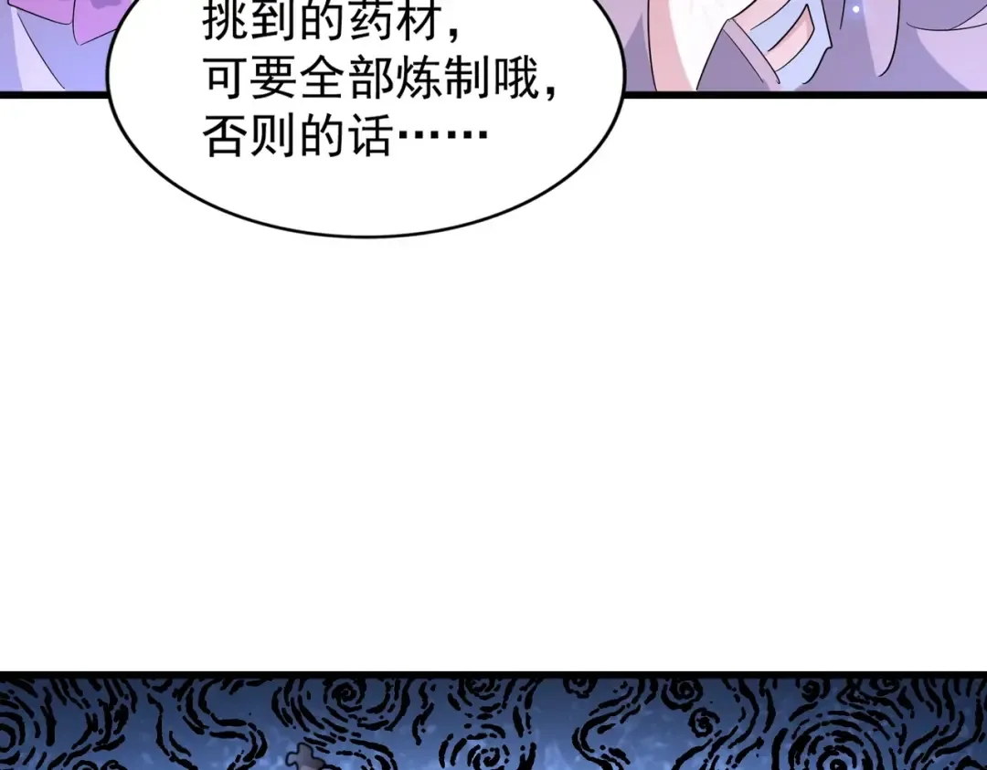 第177话 丹王的对决！ 第79页
