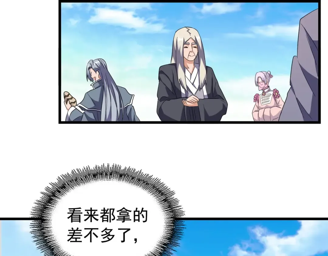 第177话 丹王的对决！ 第83页