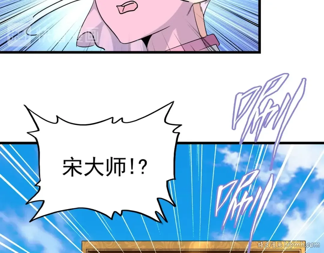 第177话 丹王的对决！ 第88页