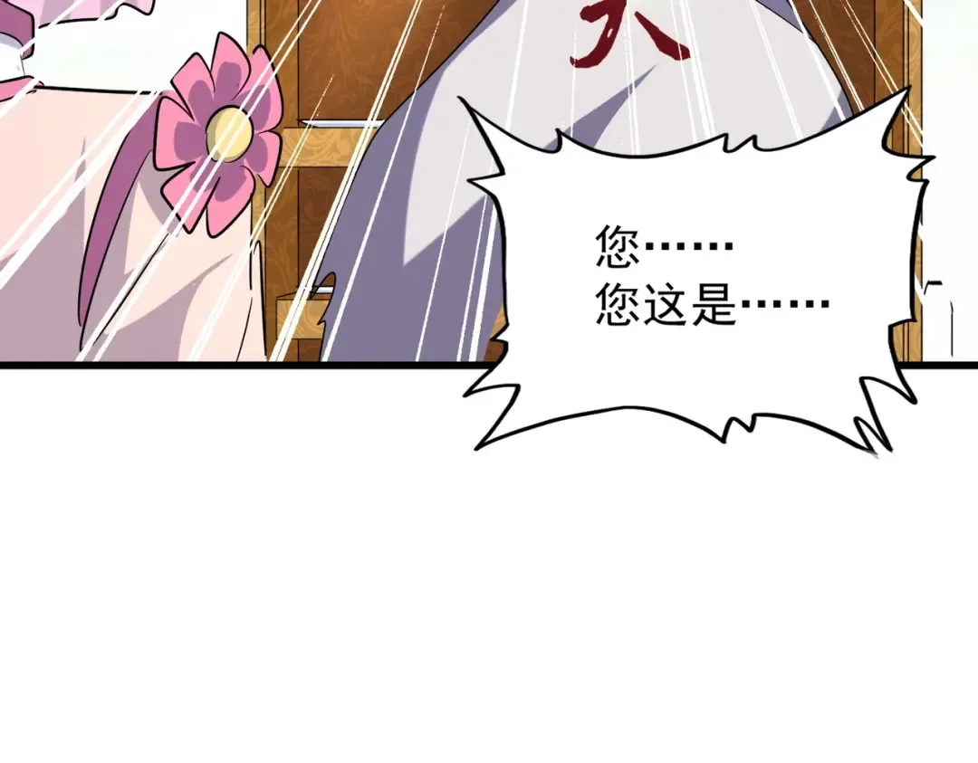 第177话 丹王的对决！ 第90页
