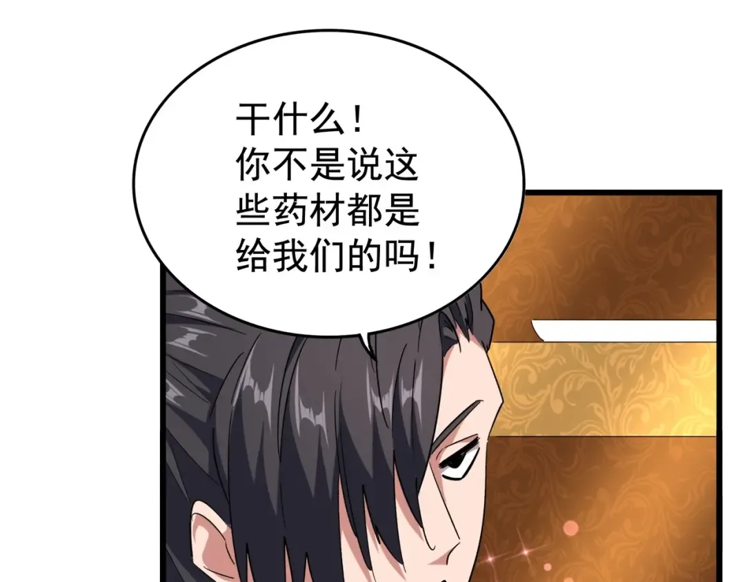 第177话 丹王的对决！ 第91页