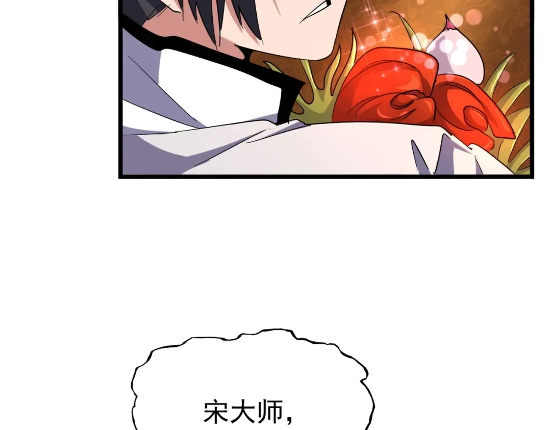 第177话 丹王的对决！ 第92页