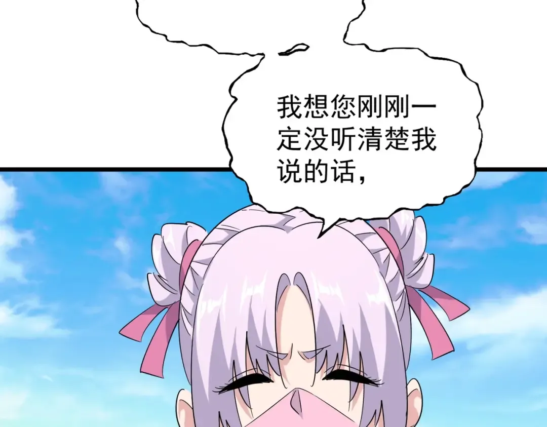 第177话 丹王的对决！ 第93页