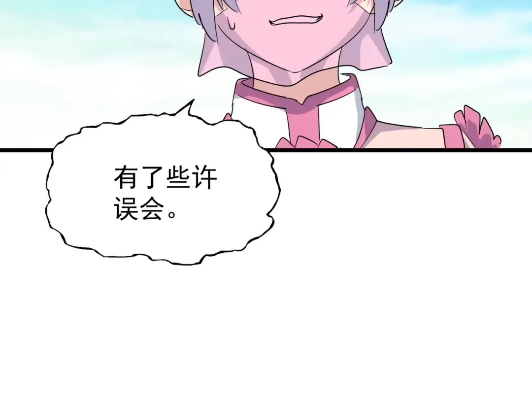 第177话 丹王的对决！ 第94页
