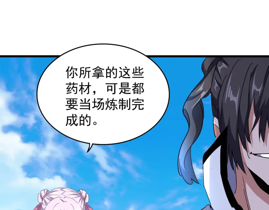 第177话 丹王的对决！ 第95页