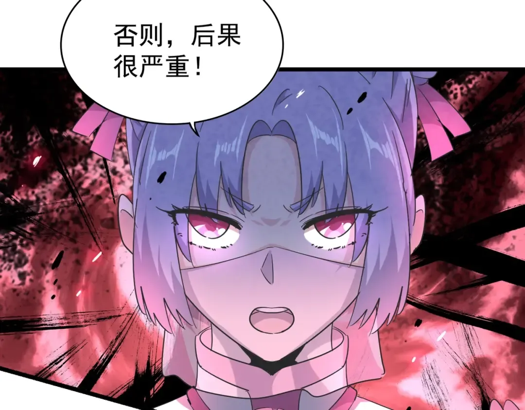 第177话 丹王的对决！ 第97页
