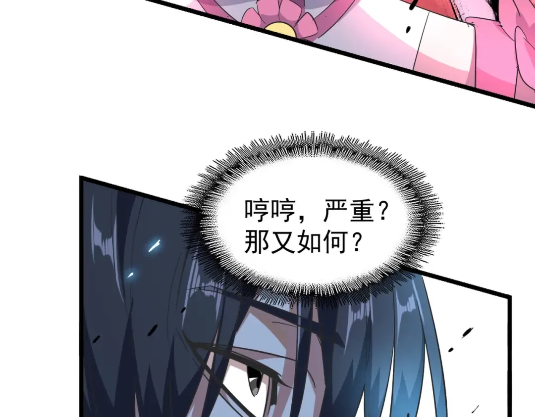 第177话 丹王的对决！ 第98页