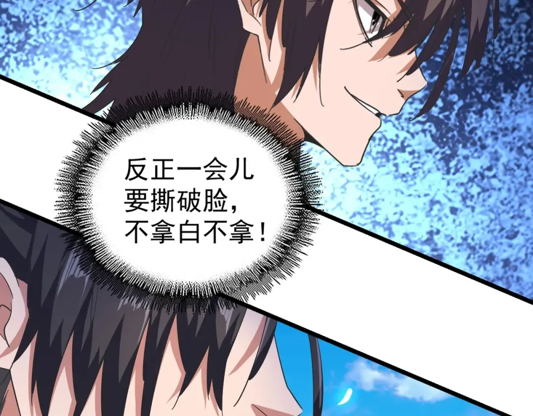 第177话 丹王的对决！ 第100页