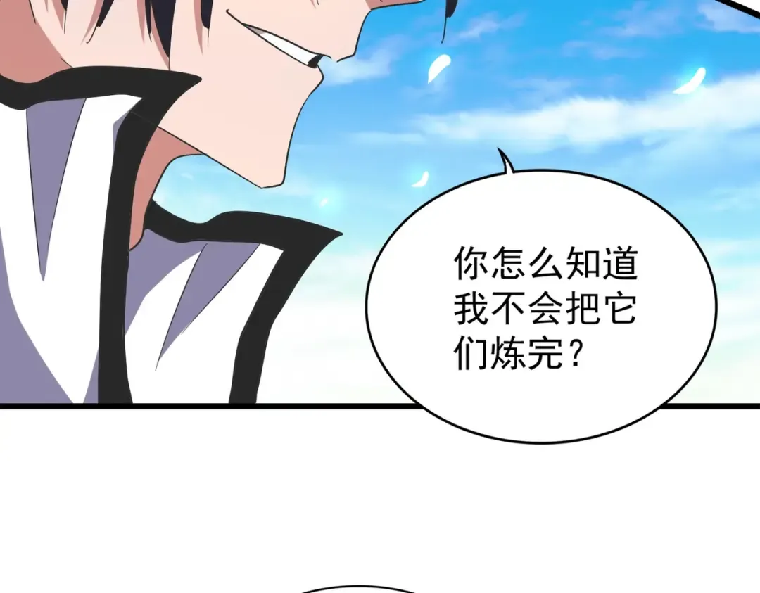 第177话 丹王的对决！ 第101页