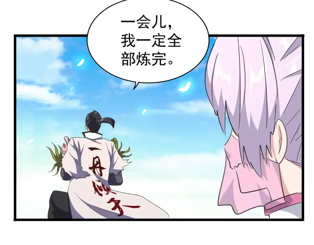 第177话 丹王的对决！ 第102页