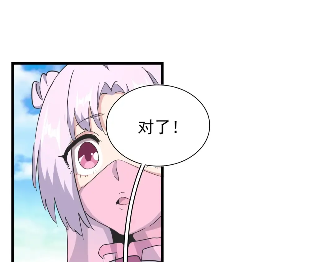 第177话 丹王的对决！ 第103页