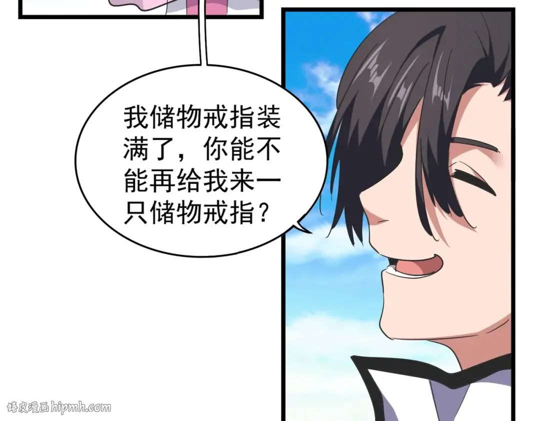 第177话 丹王的对决！ 第104页
