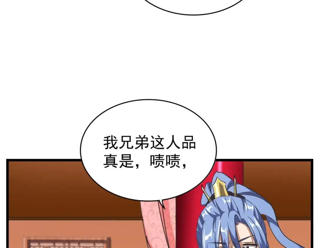 第177话 丹王的对决！ 第107页
