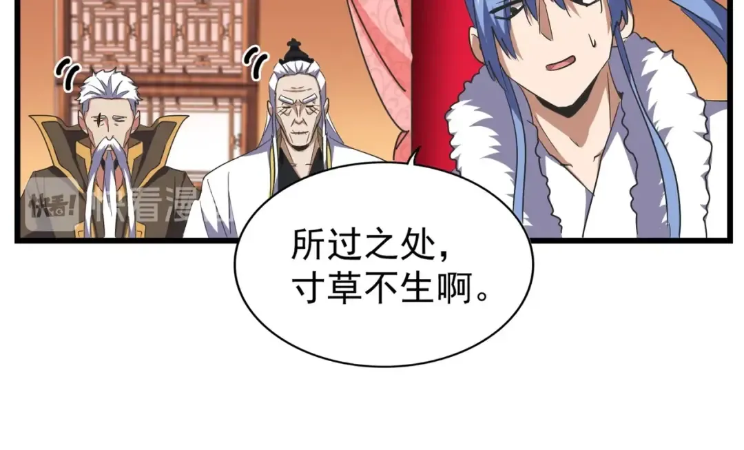第177话 丹王的对决！ 第108页