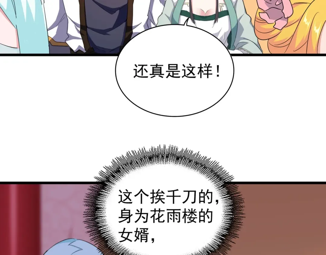 第177话 丹王的对决！ 第110页