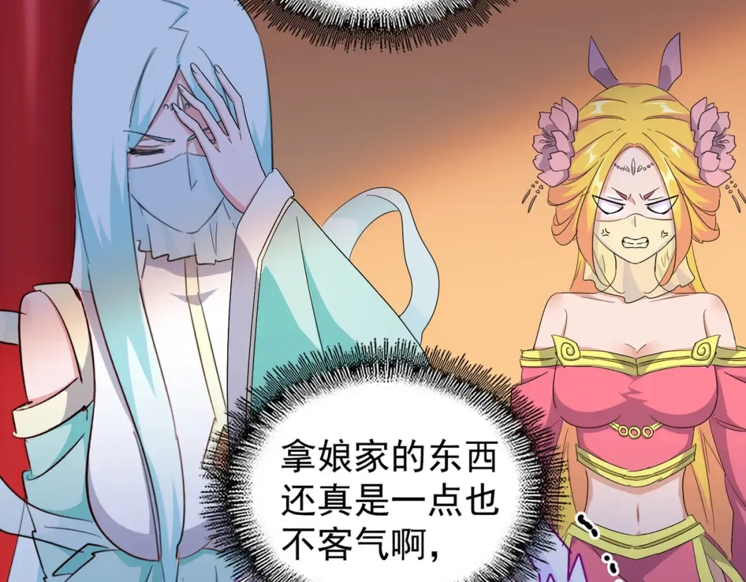 第177话 丹王的对决！ 第111页
