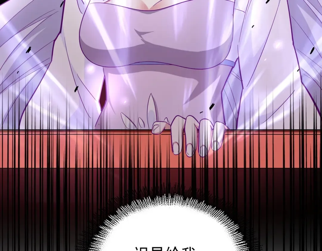 第177话 丹王的对决！ 第114页