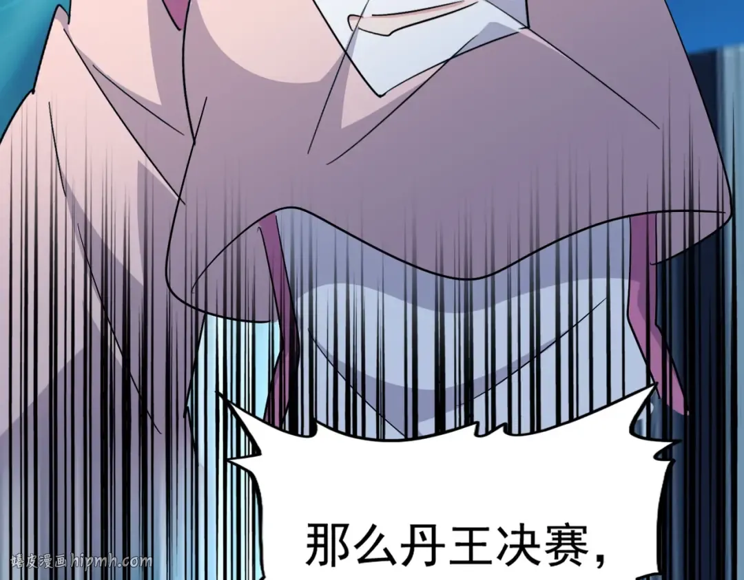 第177话 丹王的对决！ 第120页
