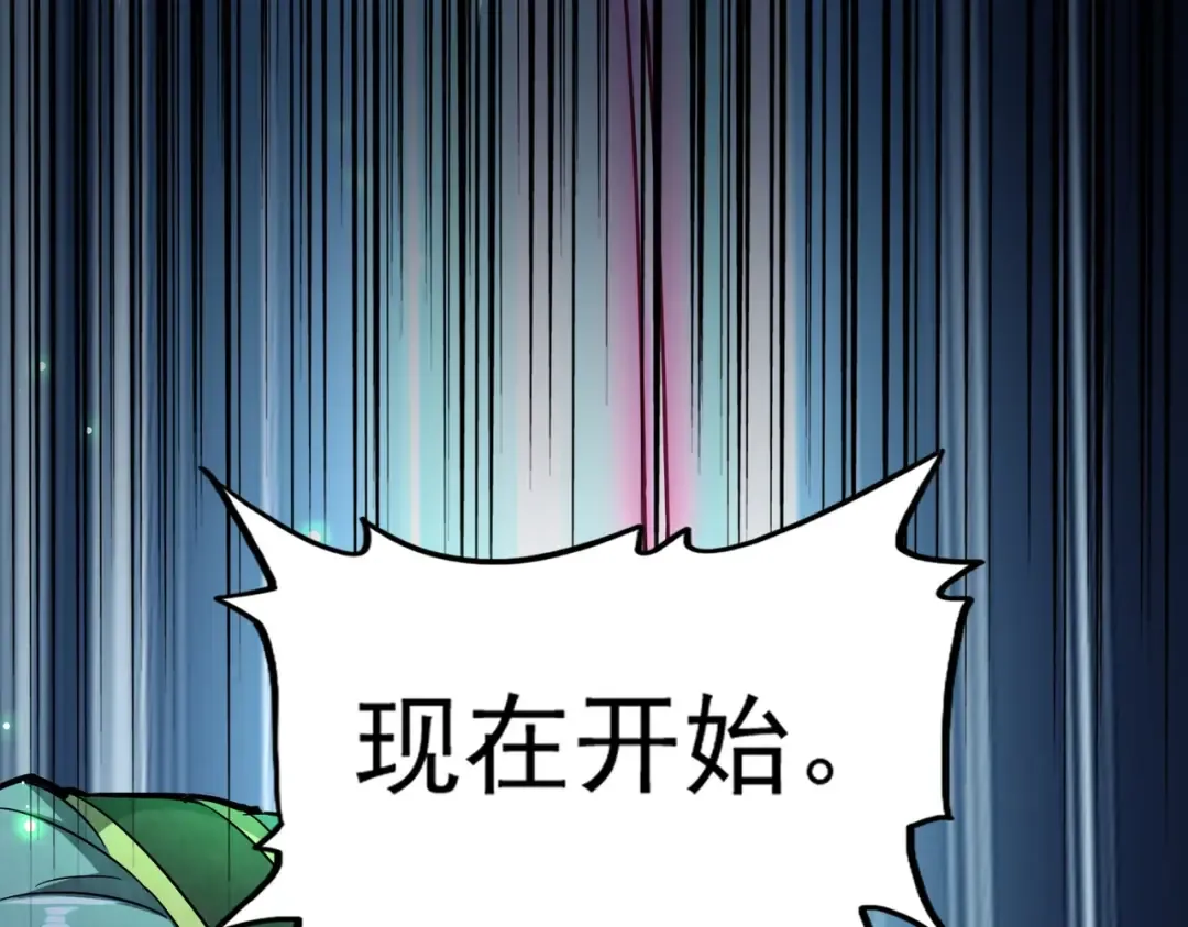 第177话 丹王的对决！ 第123页