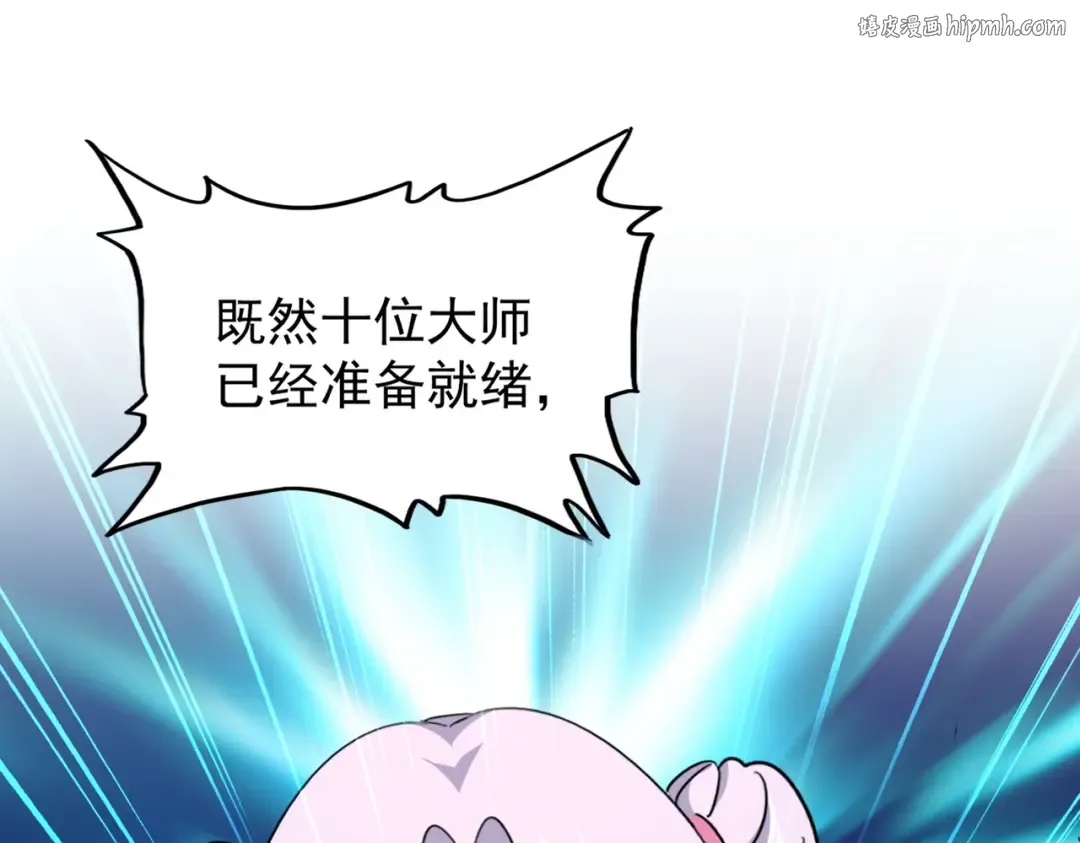 第178话 大师的风采.. 第1页