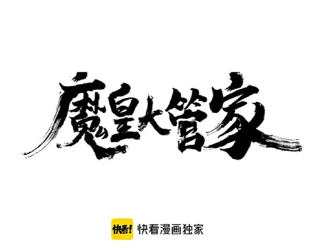 第178话 大师的风采.. 第12页