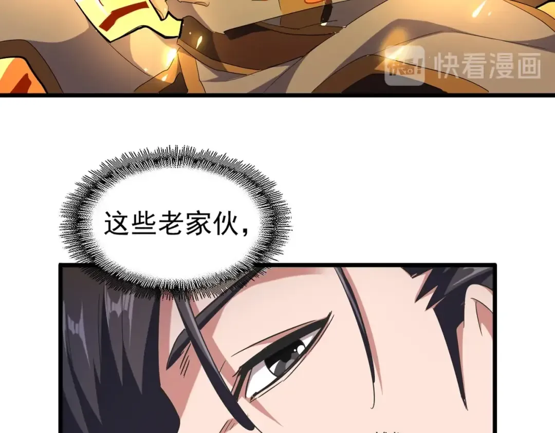 第178话 大师的风采.. 第19页
