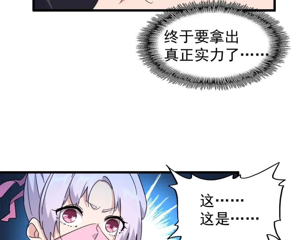 第178话 大师的风采.. 第20页