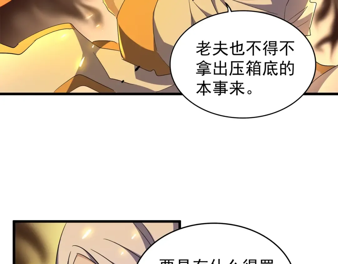 第178话 大师的风采.. 第25页