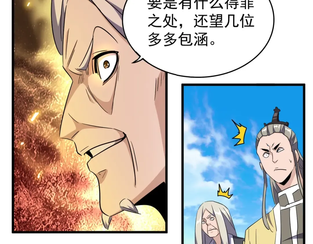 第178话 大师的风采.. 第26页