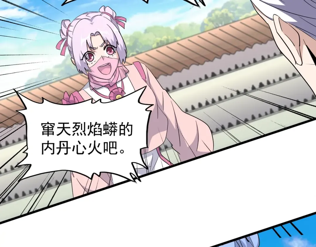 第178话 大师的风采.. 第28页