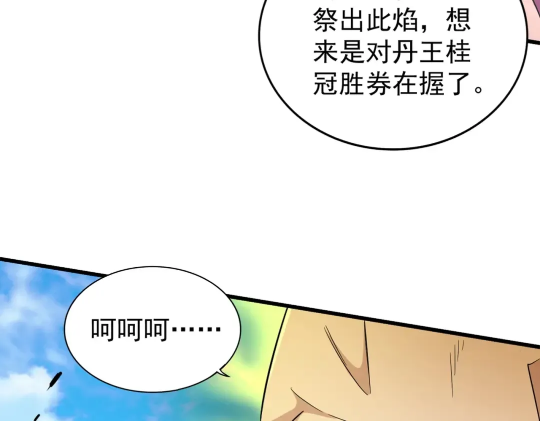 第178话 大师的风采.. 第30页