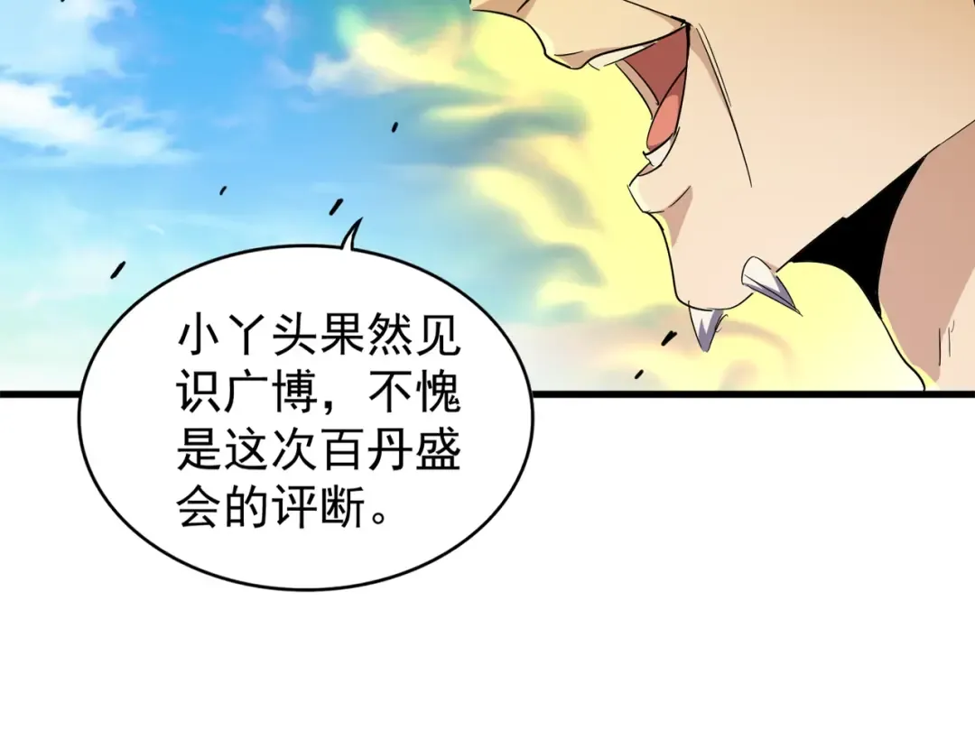 第178话 大师的风采.. 第31页