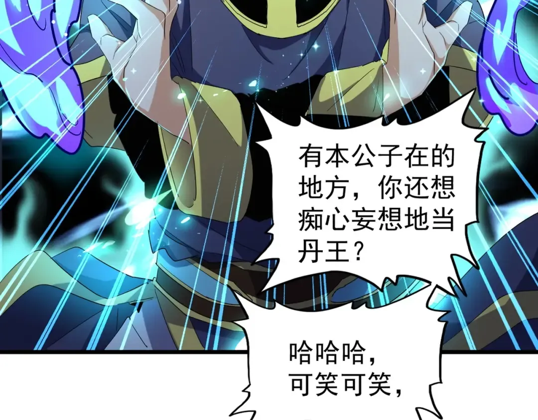 第178话 大师的风采.. 第49页
