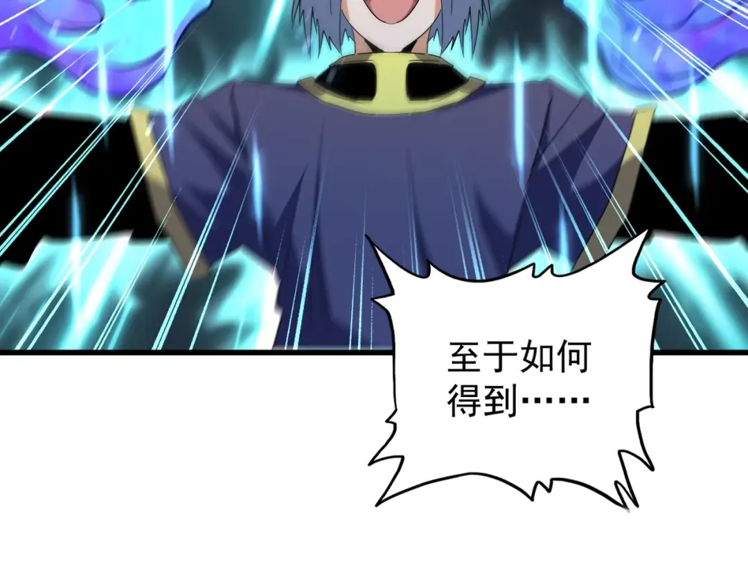 第178话 大师的风采.. 第58页
