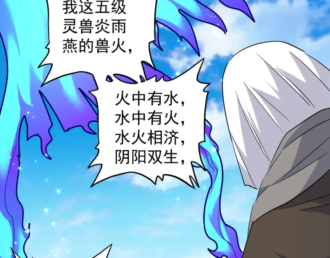 第178话 大师的风采.. 第63页