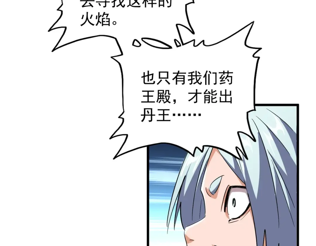 第178话 大师的风采.. 第65页