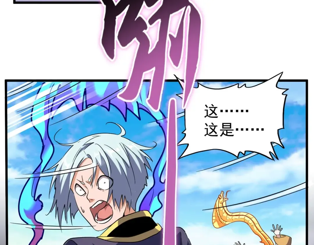 第178话 大师的风采.. 第67页