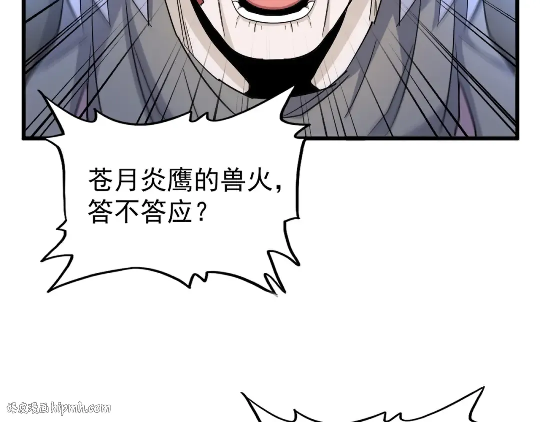 第178话 大师的风采.. 第72页