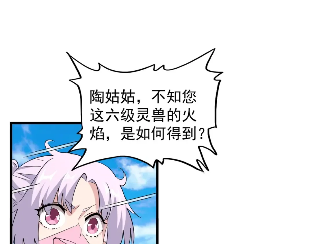 第178话 大师的风采.. 第74页