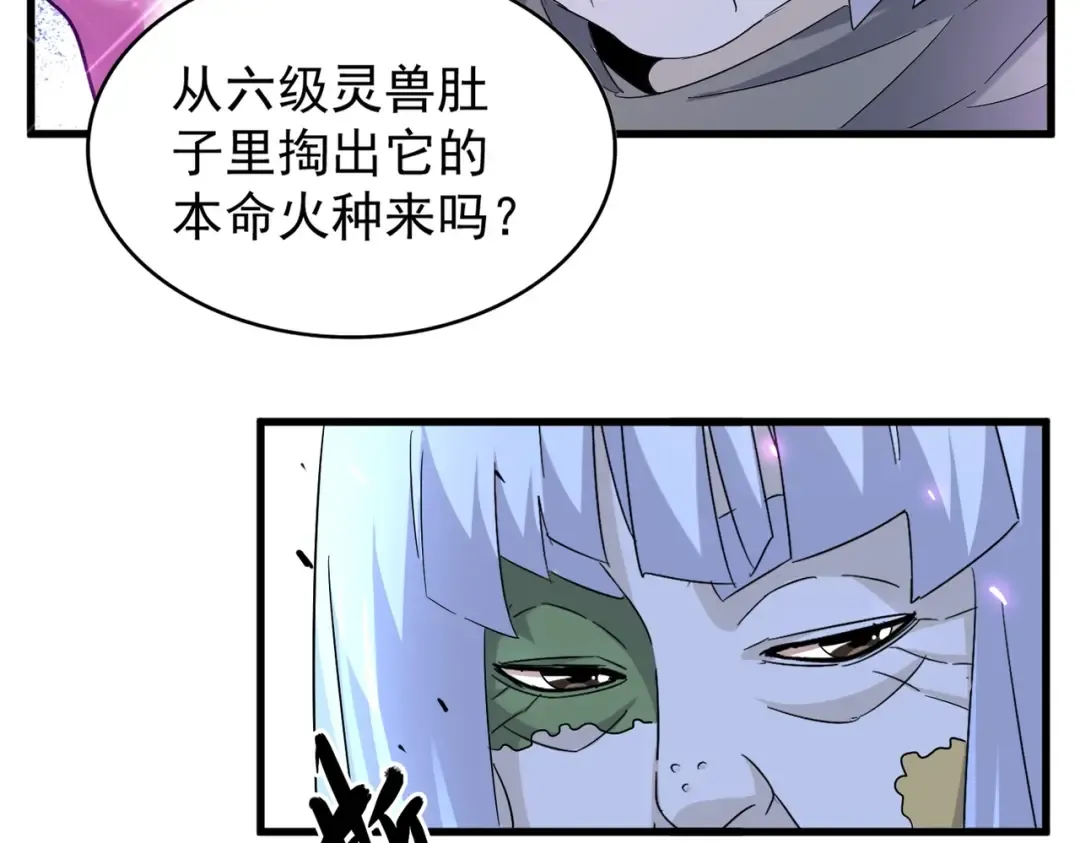 第178话 大师的风采.. 第78页