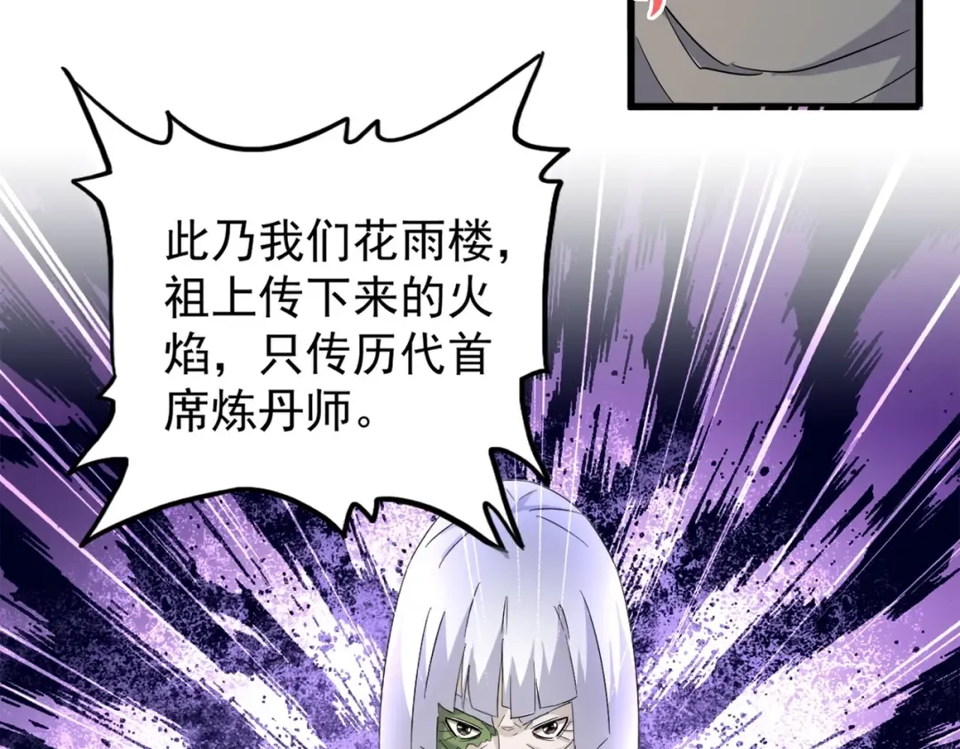 第178话 大师的风采.. 第82页