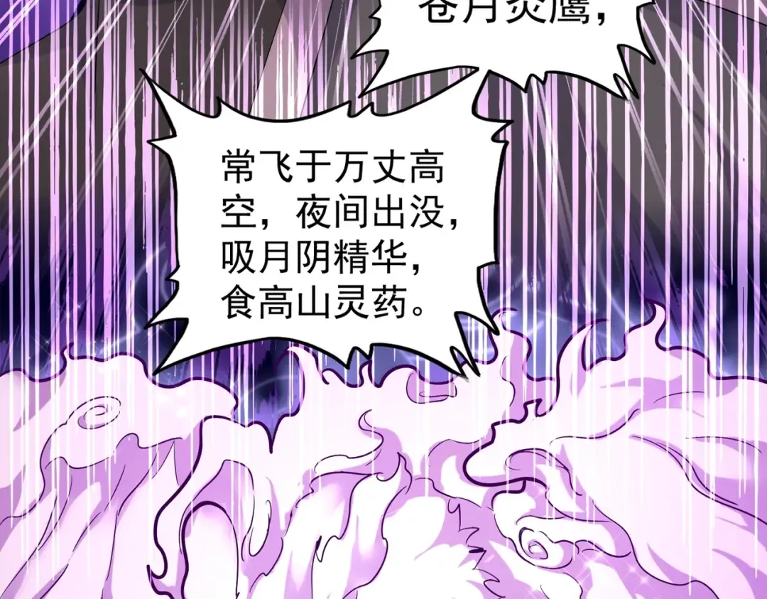 第178话 大师的风采.. 第84页