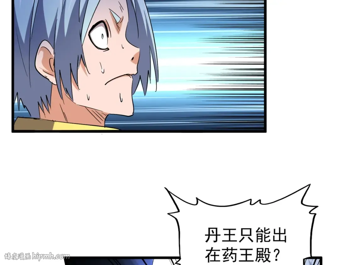 第178话 大师的风采.. 第88页