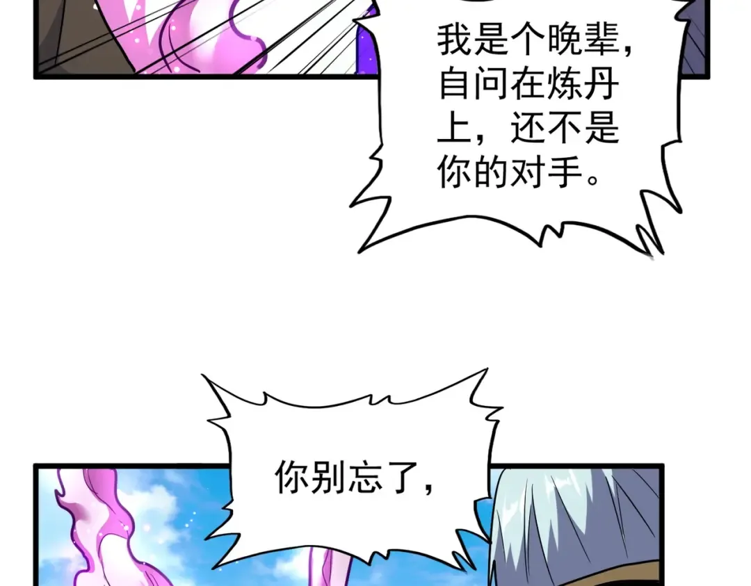 第178话 大师的风采.. 第92页