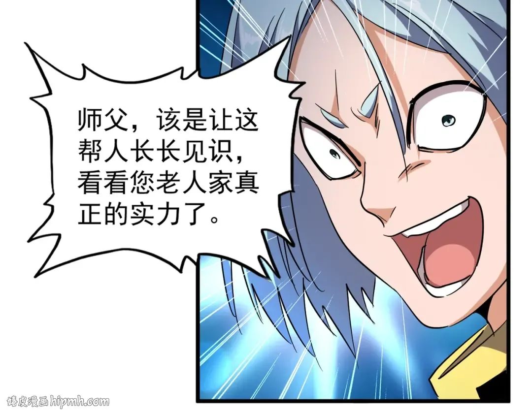 第178话 大师的风采.. 第96页
