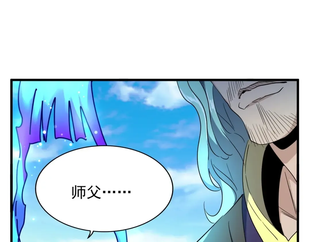 第178话 大师的风采.. 第99页