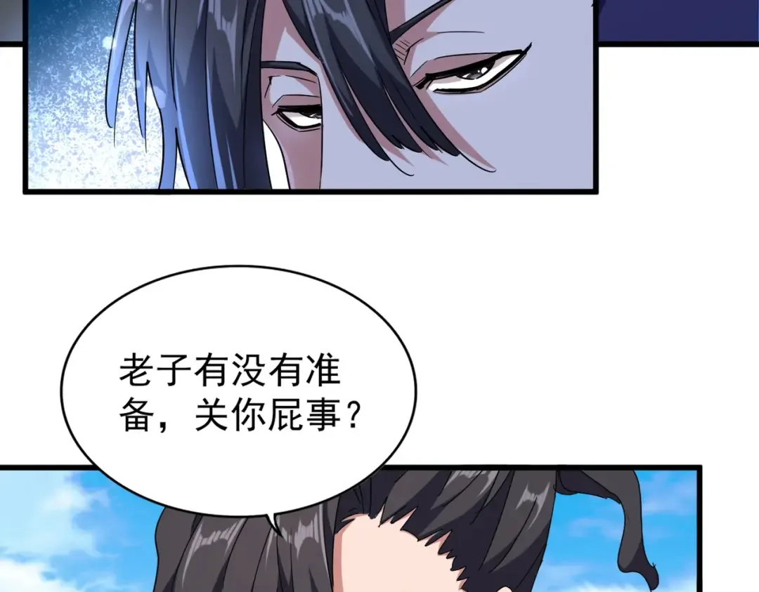 第178话 大师的风采.. 第110页